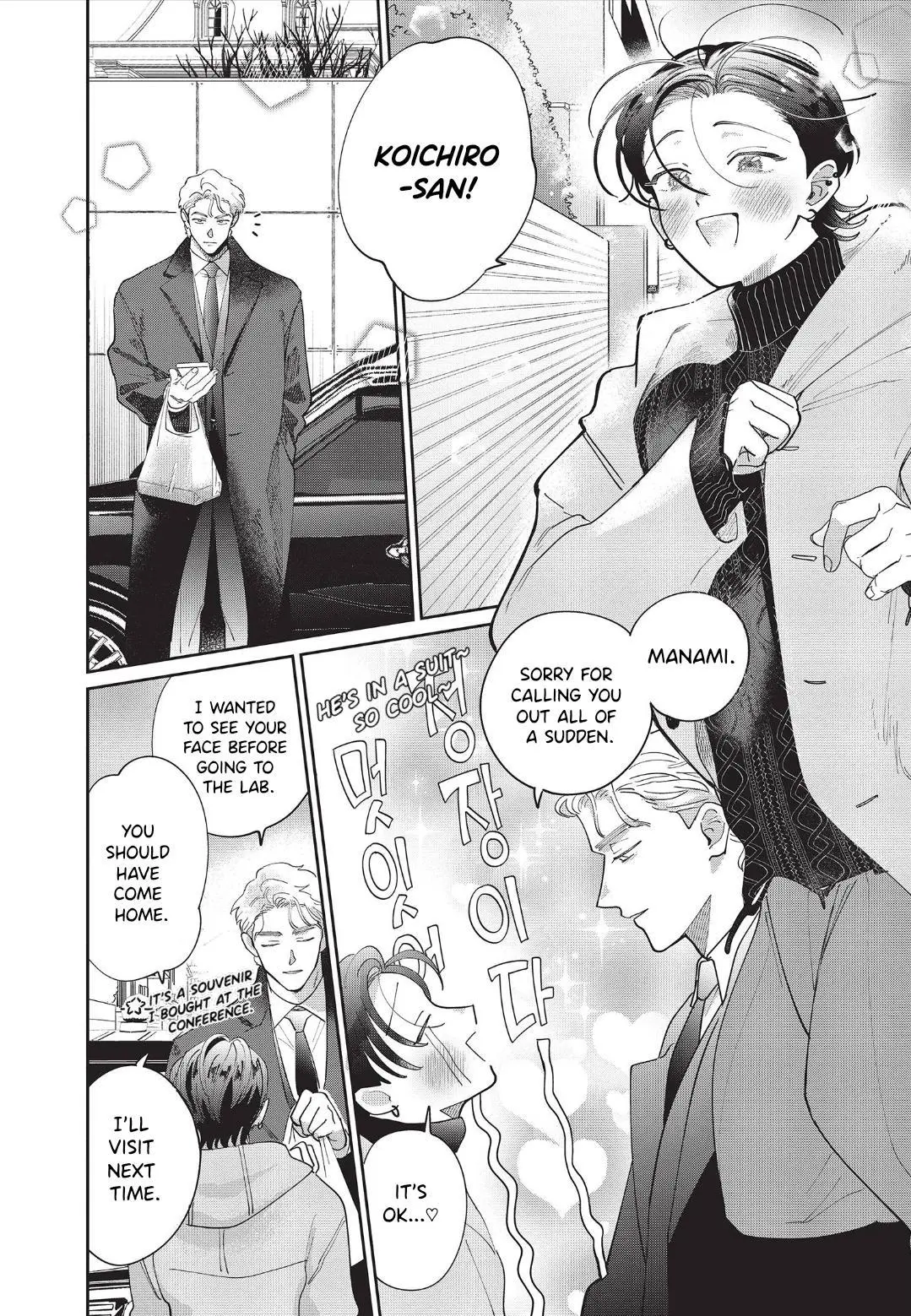 Love Chain Love Gene - Chapter 8 Page 24