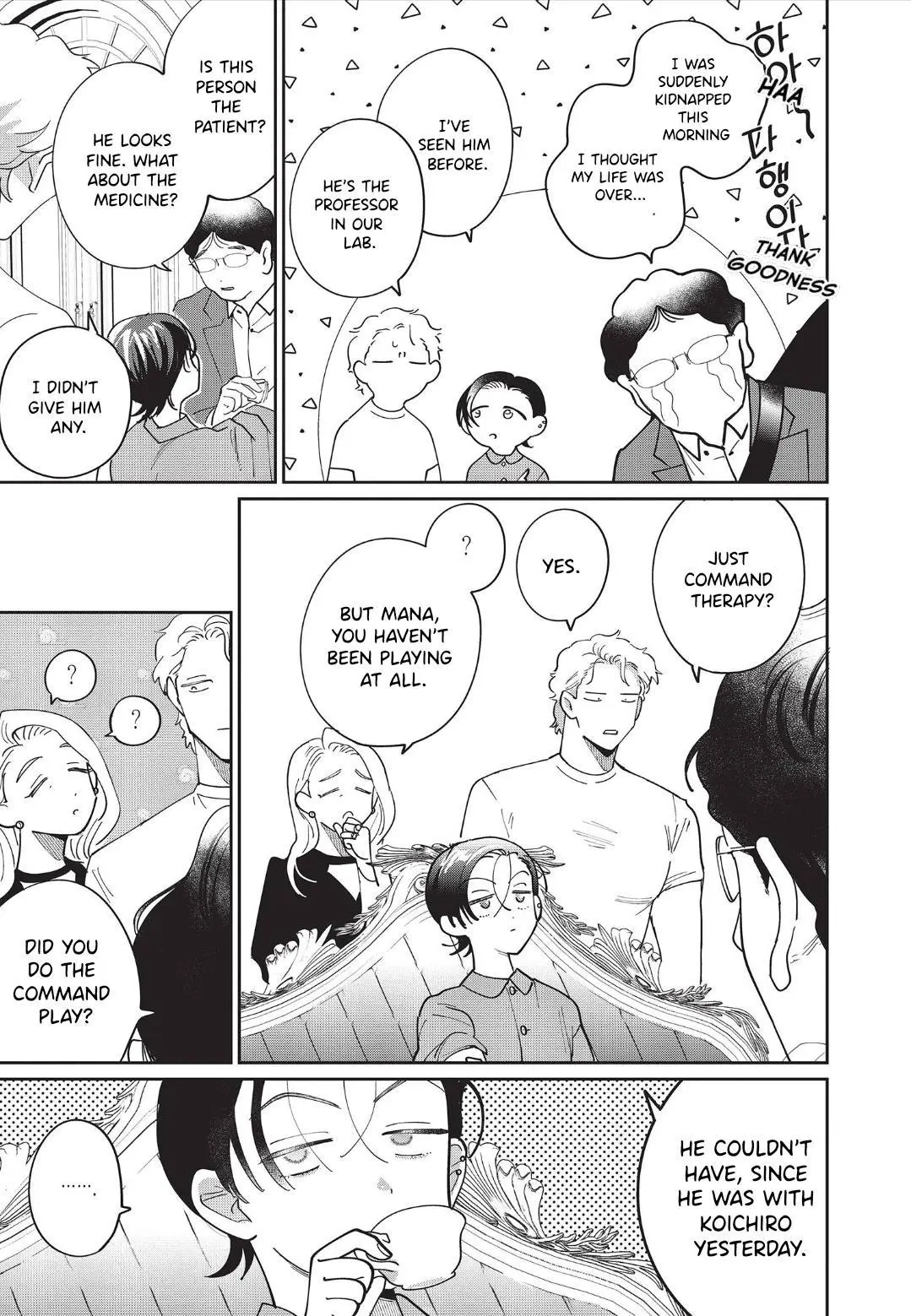 Love Chain Love Gene - Chapter 8 Page 9