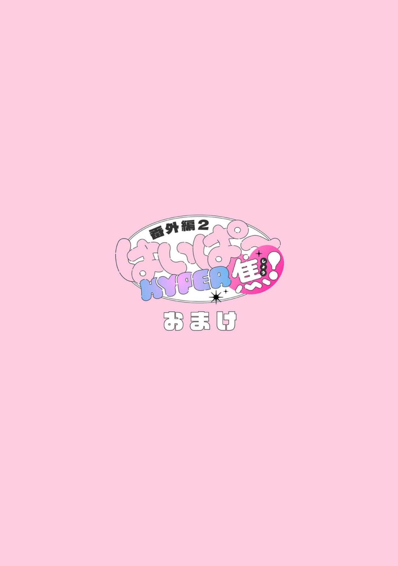 Love Chain Love Gene - Chapter 9.2 Page 30