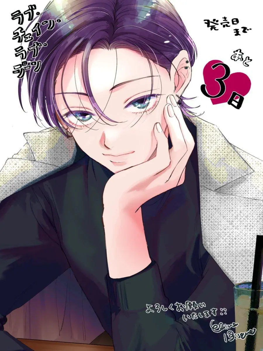 Love Chain Love Gene - Chapter 9.5 Page 28