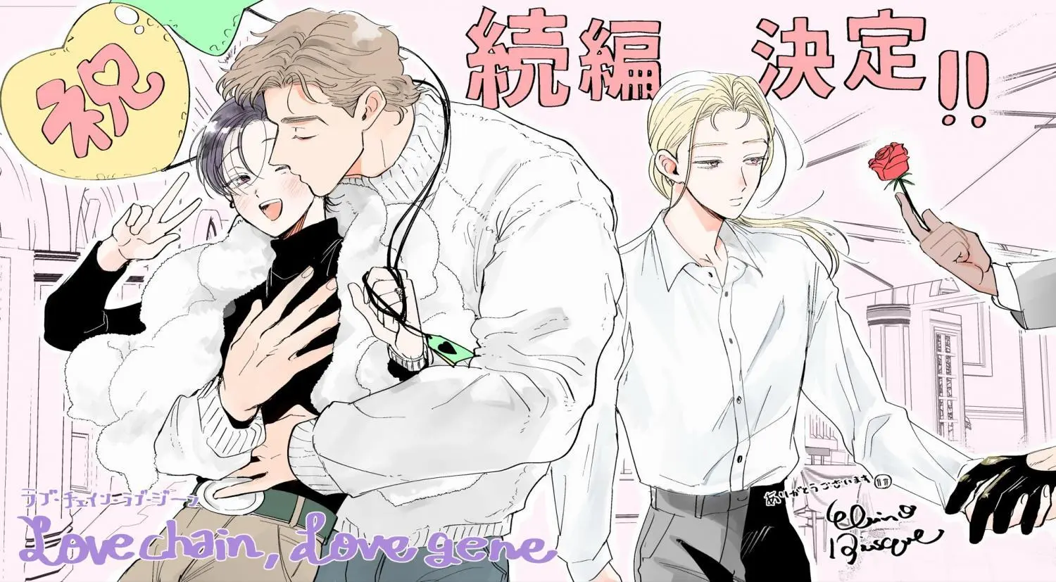 Love Chain Love Gene - Chapter 9.5 Page 34