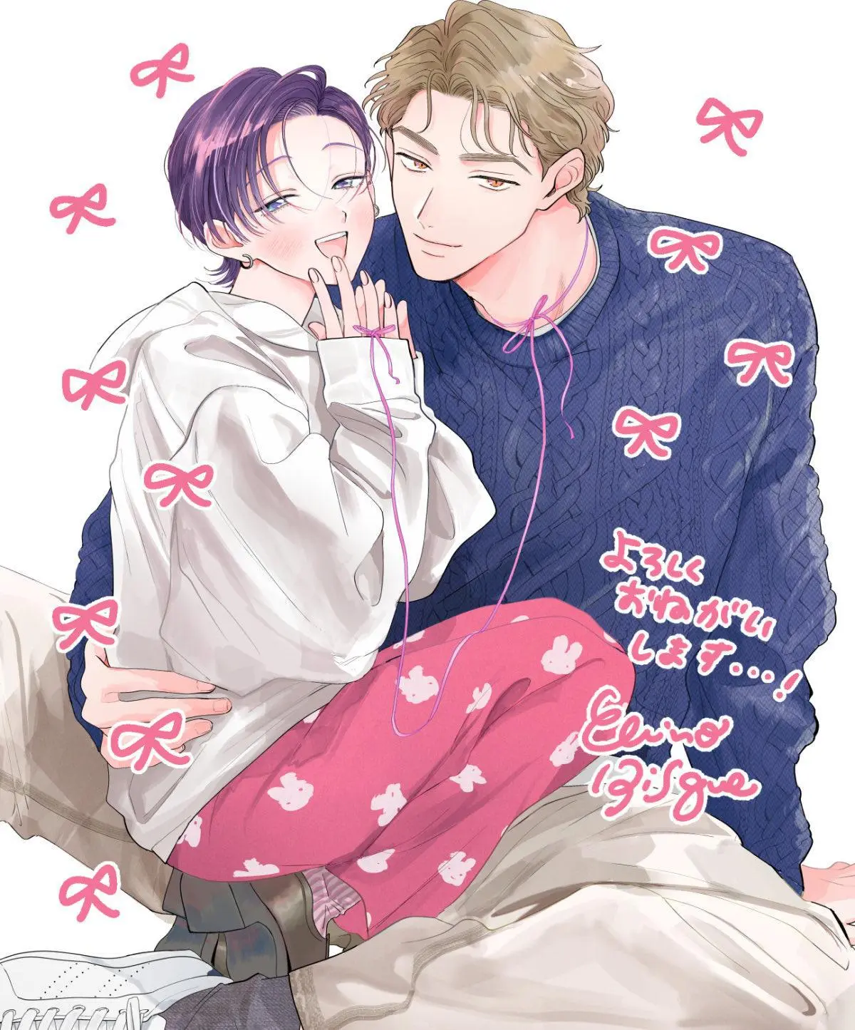 Love Chain Love Gene - Chapter 9.5 Page 37
