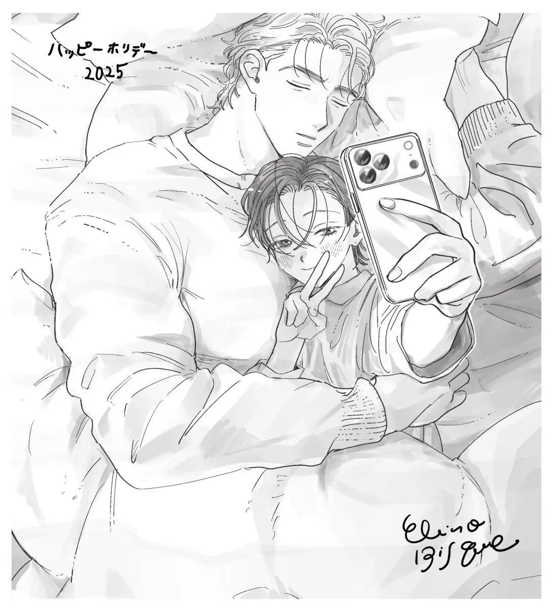 Love Chain Love Gene - Chapter 9.5 Page 40