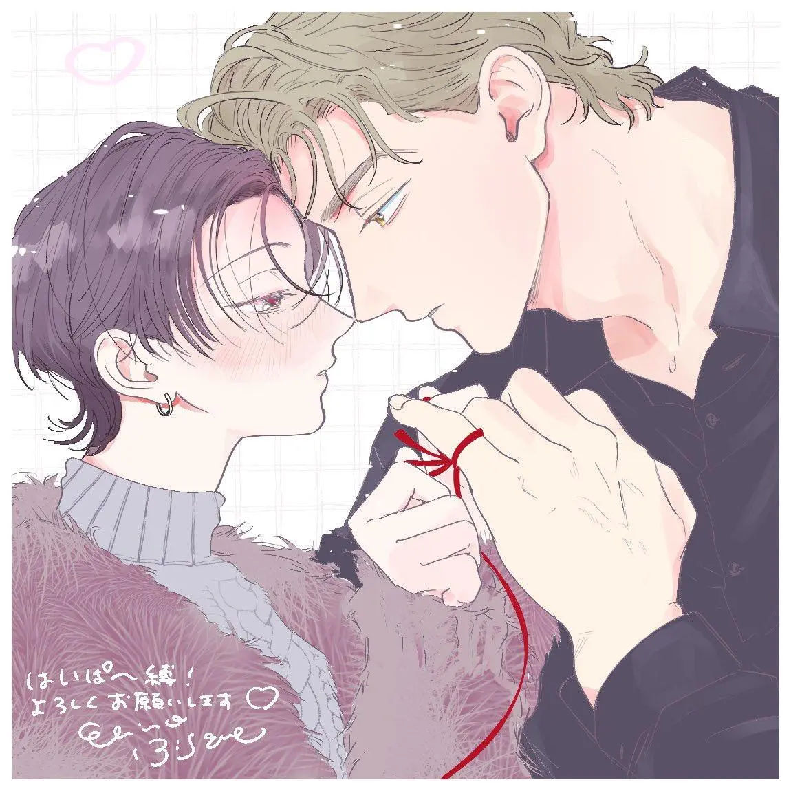 Love Chain Love Gene - Chapter 9.5 Page 41