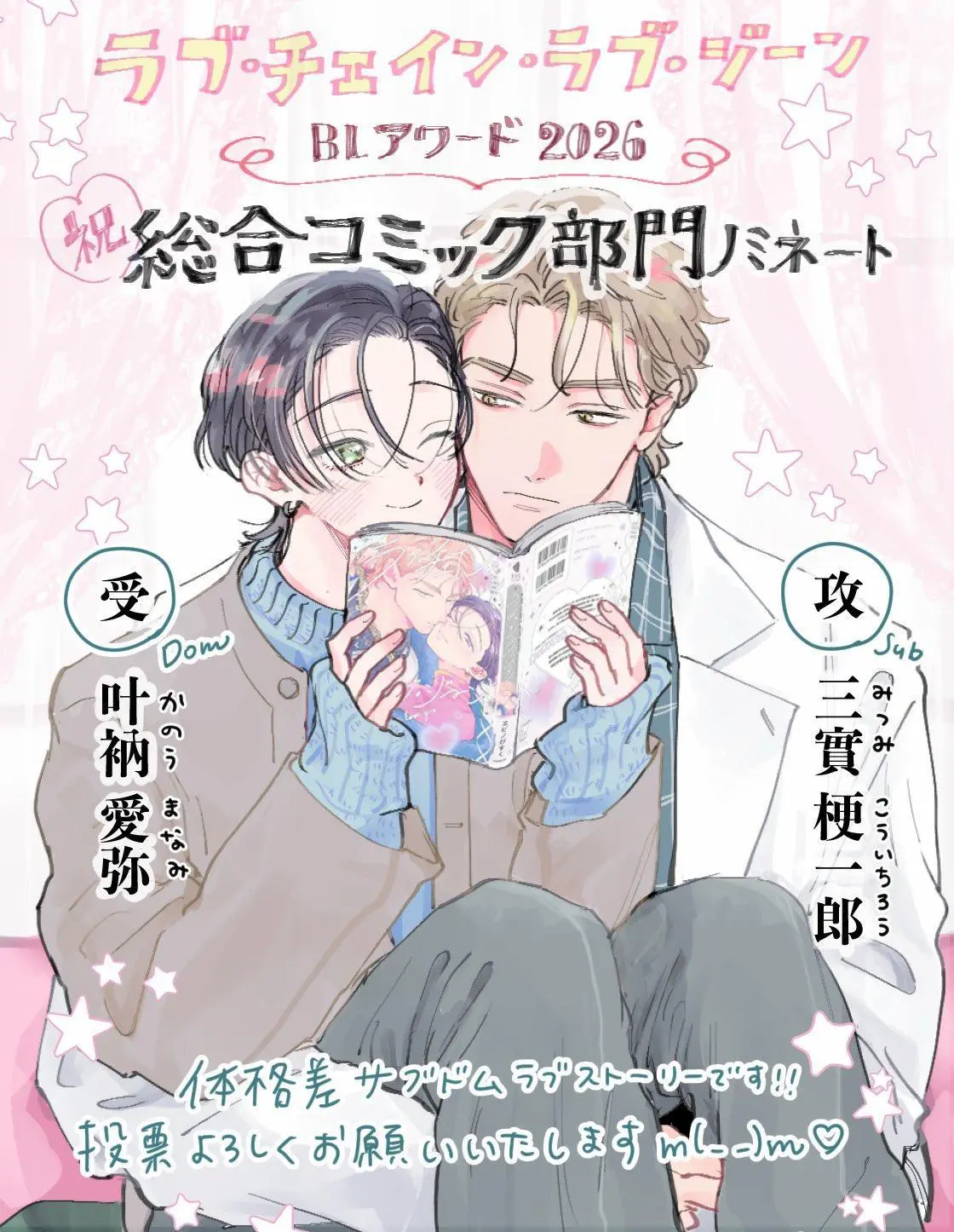 Love Chain Love Gene - Chapter 9.5 Page 42