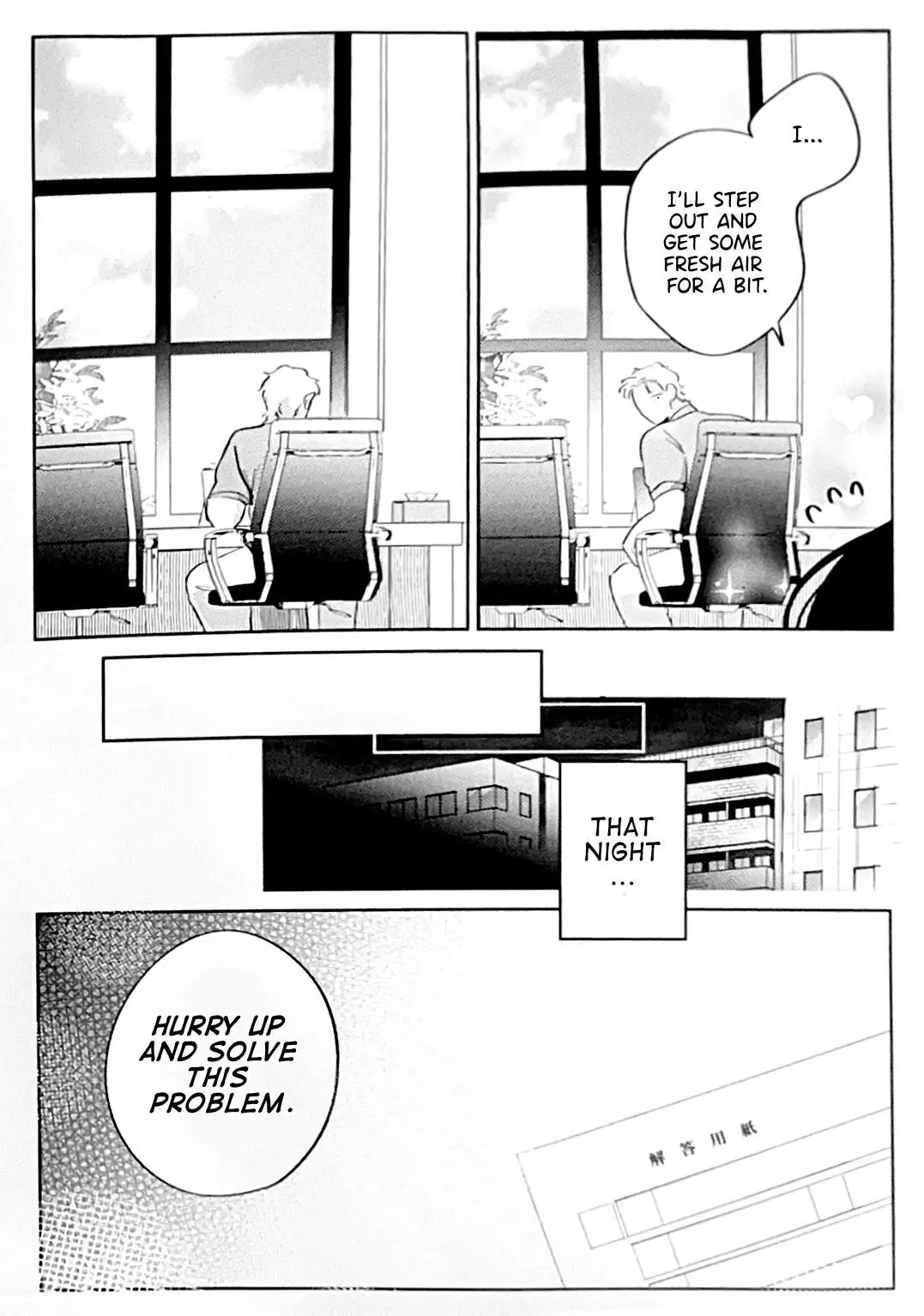 Love Chain Love Gene - Chapter 9.5 Page 8