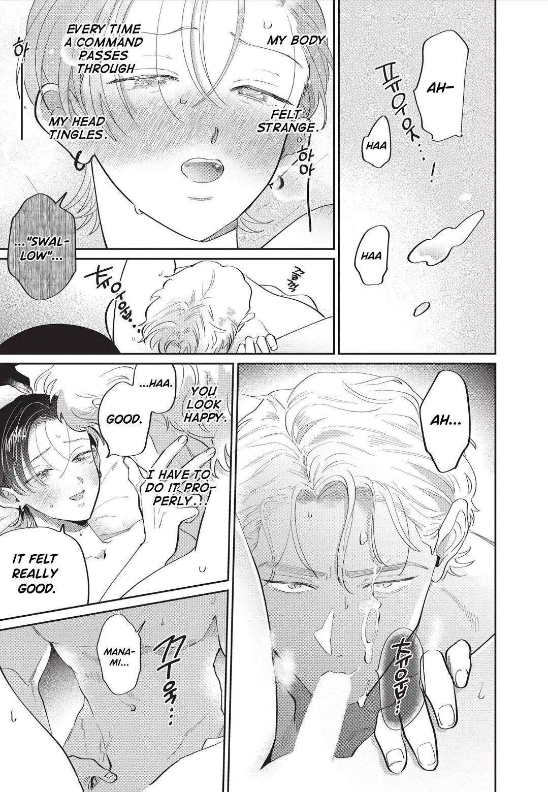 Love Chain Love Gene - Chapter 9 Page 23