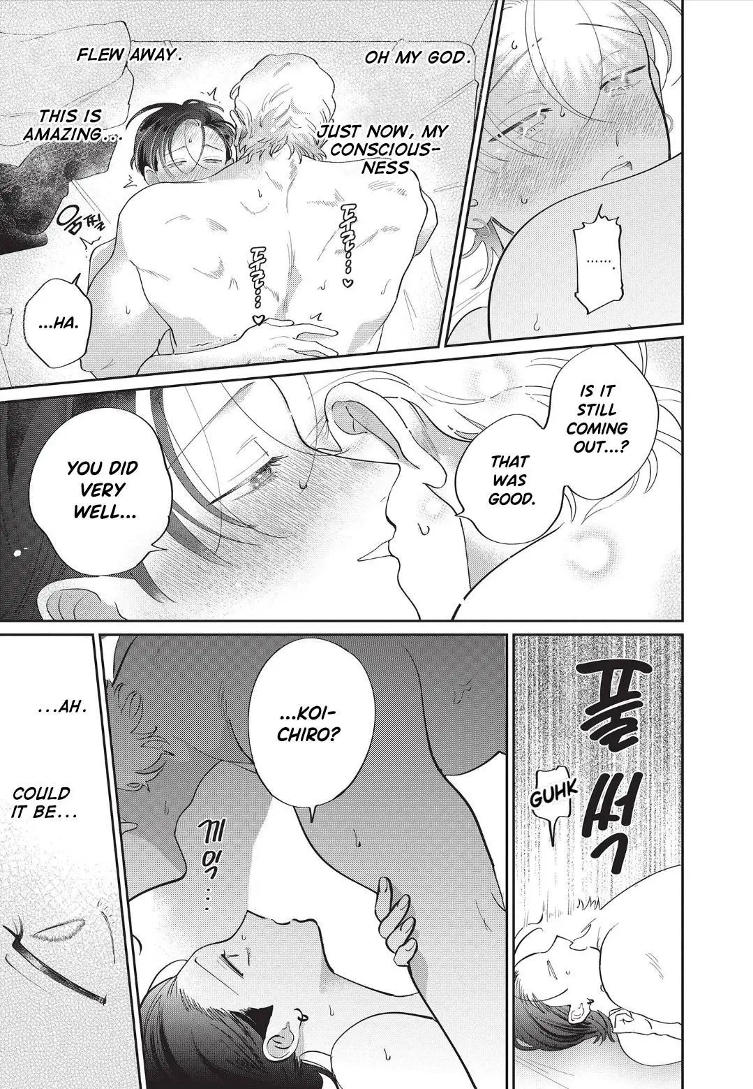 Love Chain Love Gene - Chapter 9 Page 29