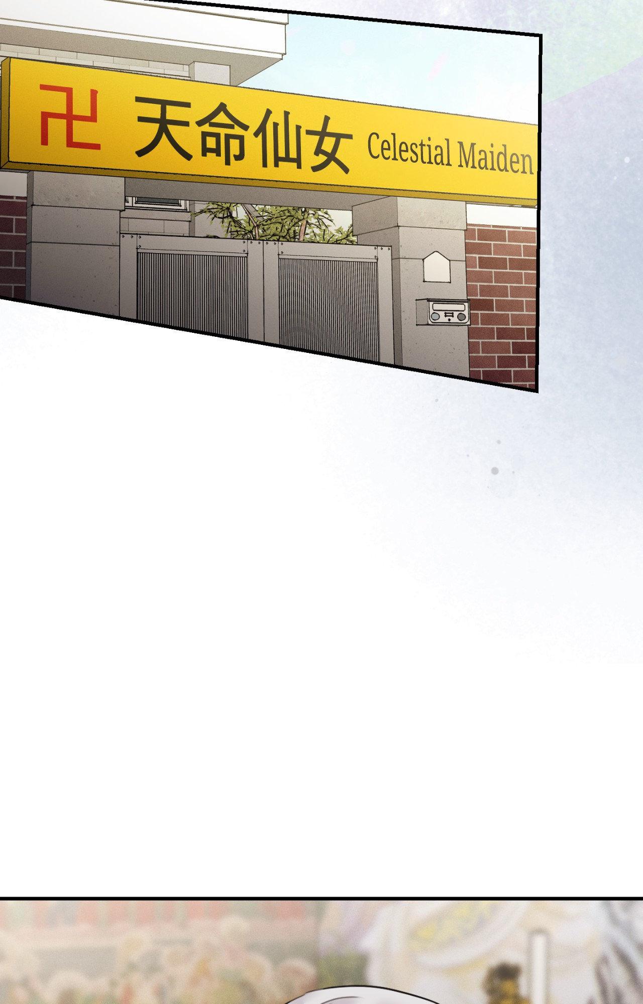 Symbiotic Relationship Between the Sun and the Moon - Chapter 54 Page 59