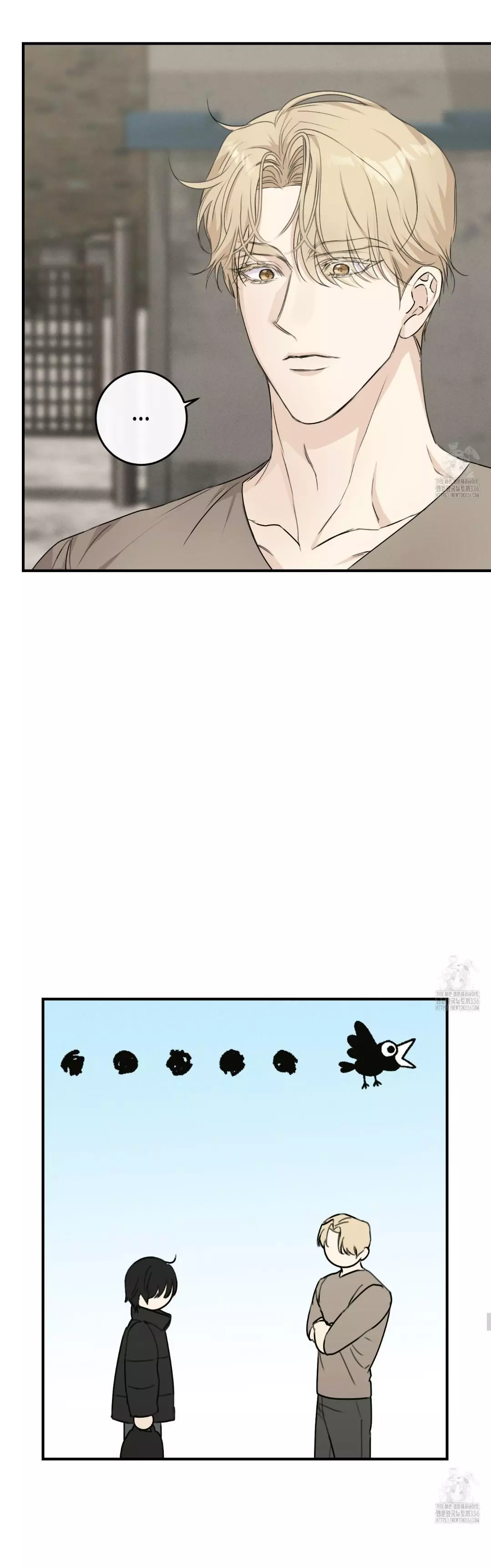 Symbiotic Relationship Between the Sun and the Moon - Chapter 9 Page 17