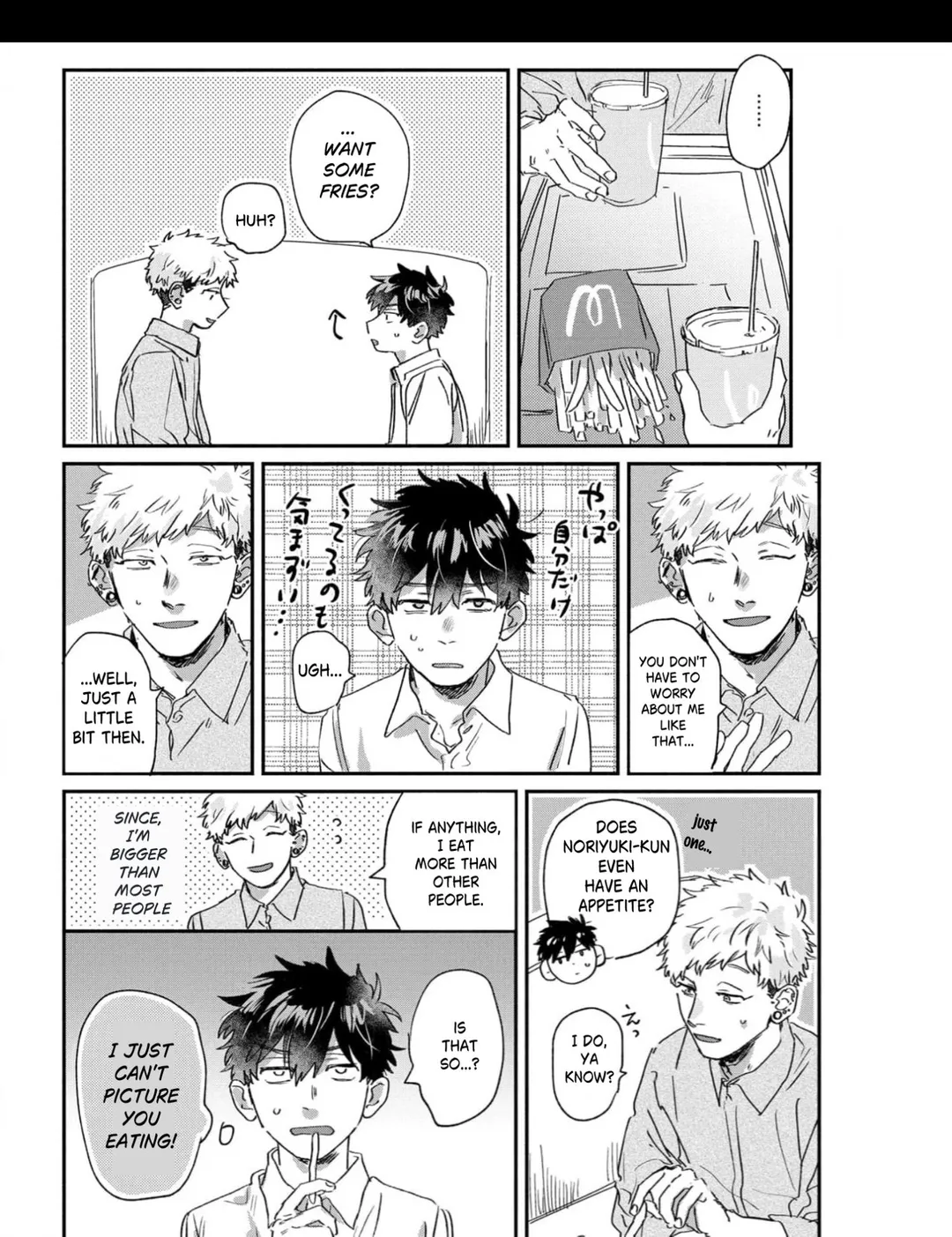 Suguru-Kun Fight! - Chapter 23 Page 3