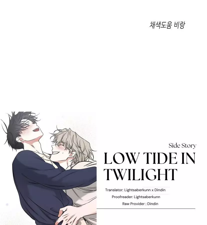 Low Tide In Twilight - Chapter 102 Page 74