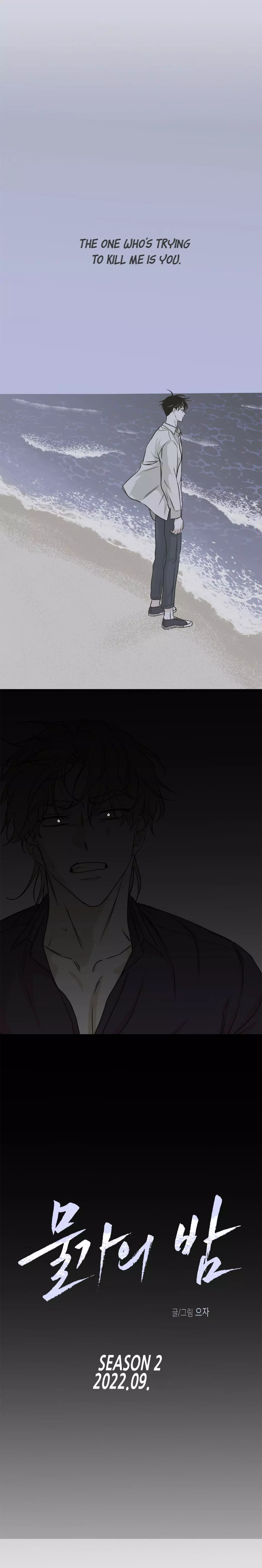 Low Tide In Twilight - Chapter 29.5 Page 5