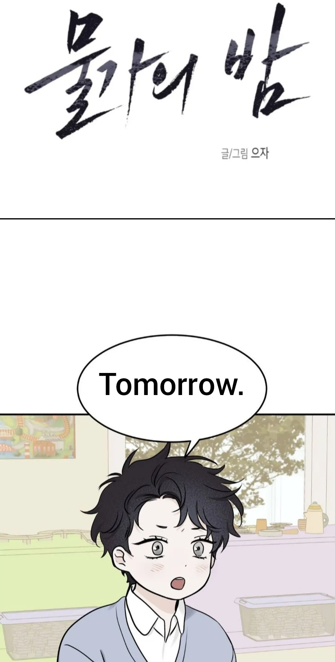 Low Tide In Twilight - Chapter 69 Page 28