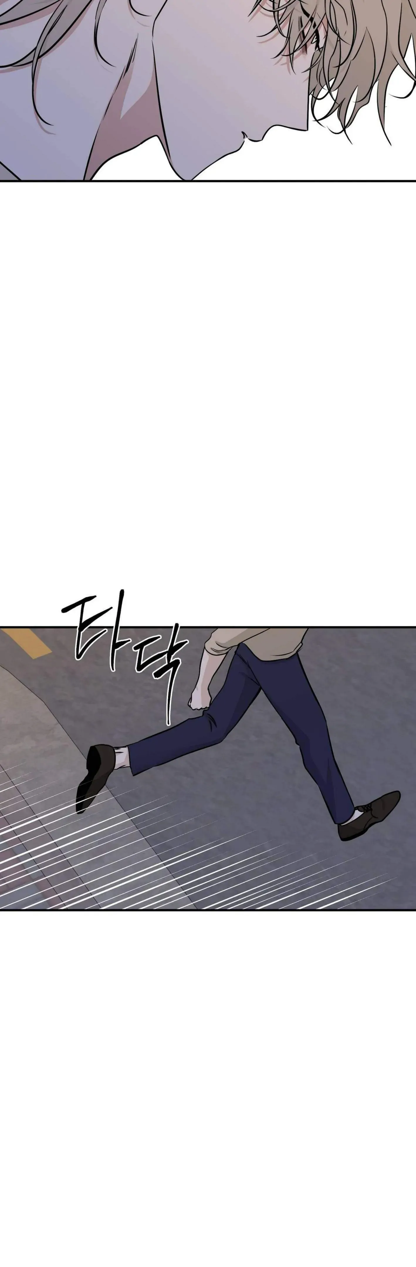 Low Tide In Twilight - Chapter 74 Page 21
