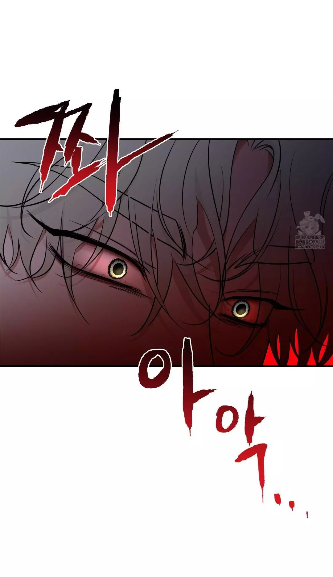 Low Tide In Twilight - Chapter 87 Page 46