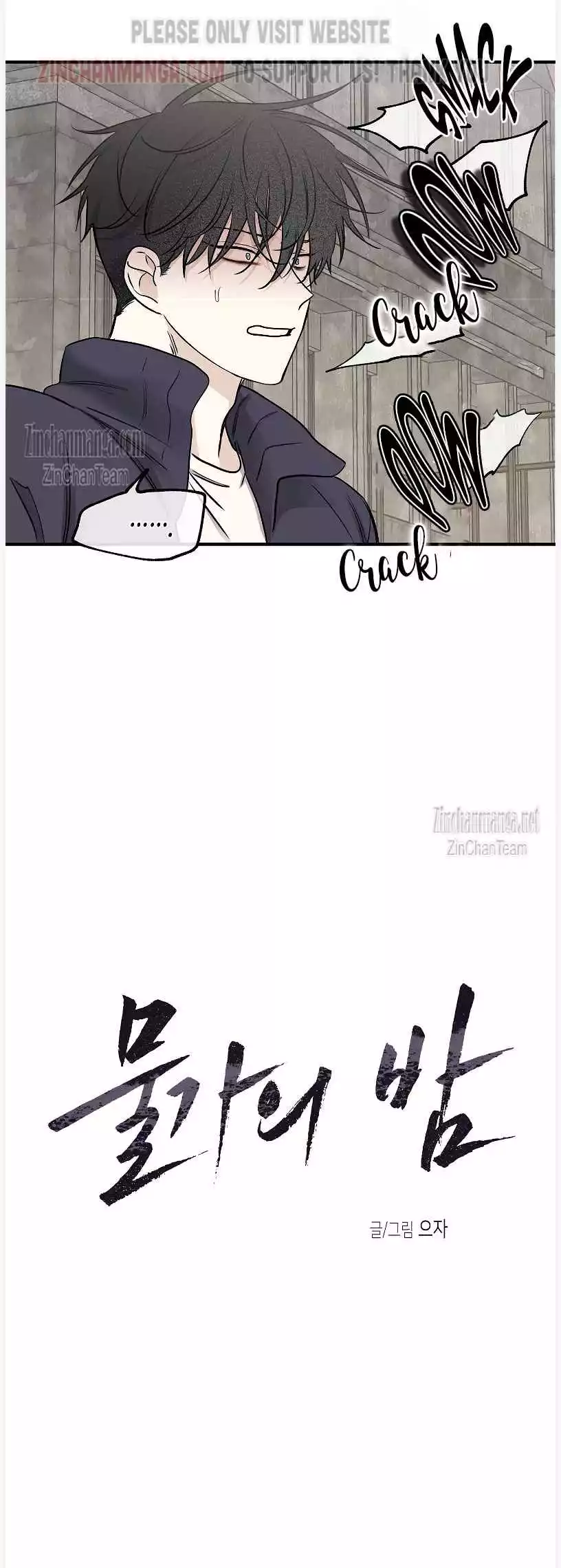 Low Tide In Twilight - Chapter 93 Page 8