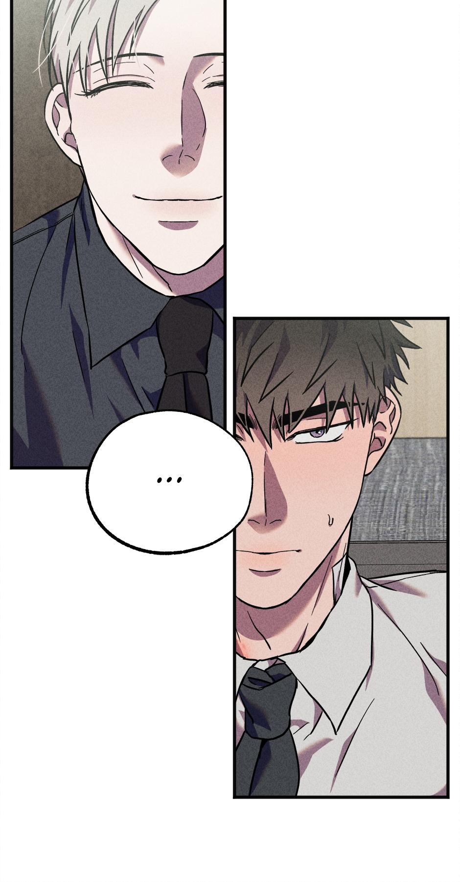 Trap OF Chance - Chapter 10 Page 16