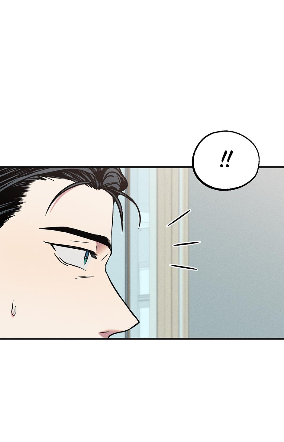 Trap OF Chance - Chapter 13 Page 42