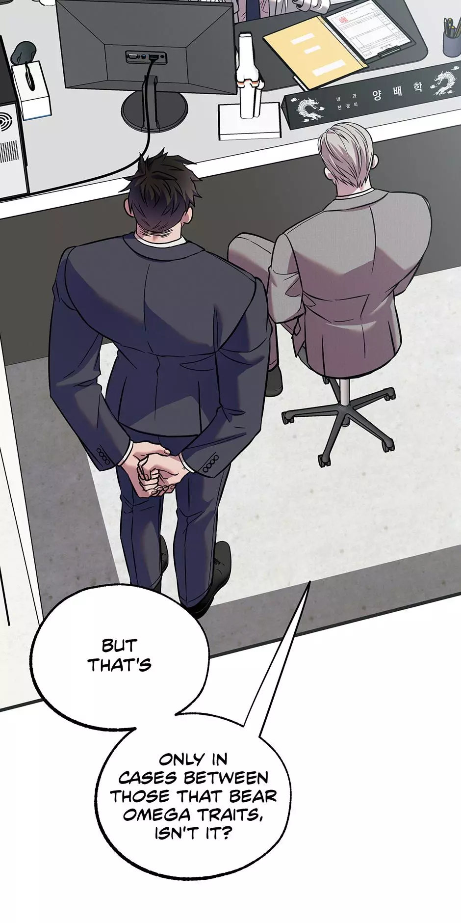 Trap OF Chance - Chapter 42 Page 25
