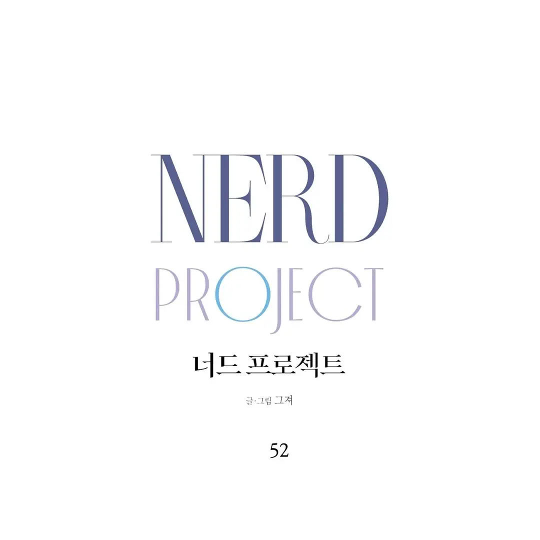 Nerd Project - Chapter 52 Page 2