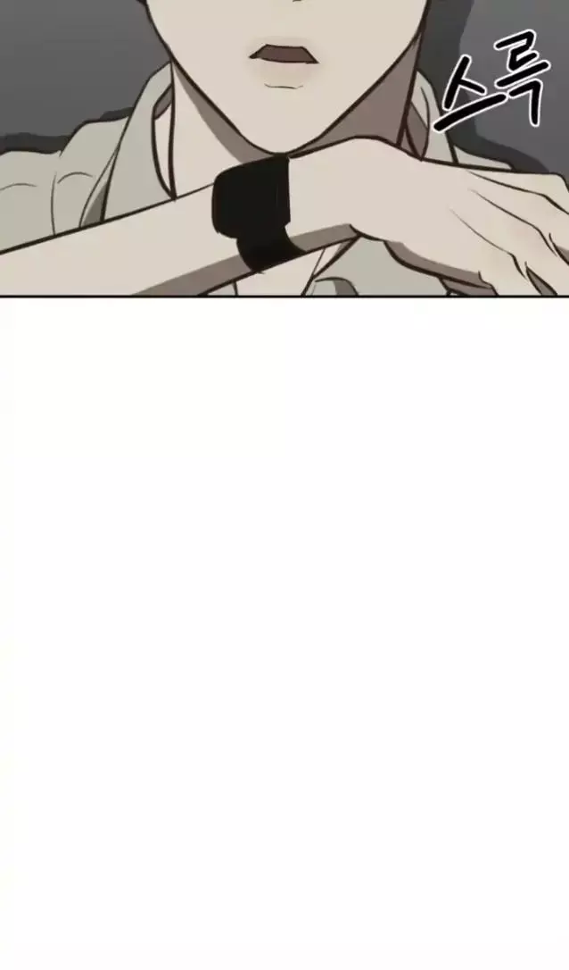 Nerd Project - Chapter 6 Page 4