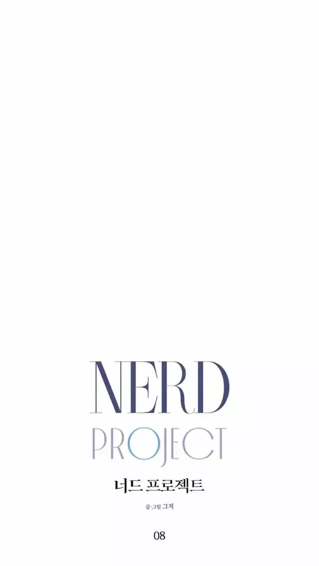 Nerd Project - Chapter 8 Page 28