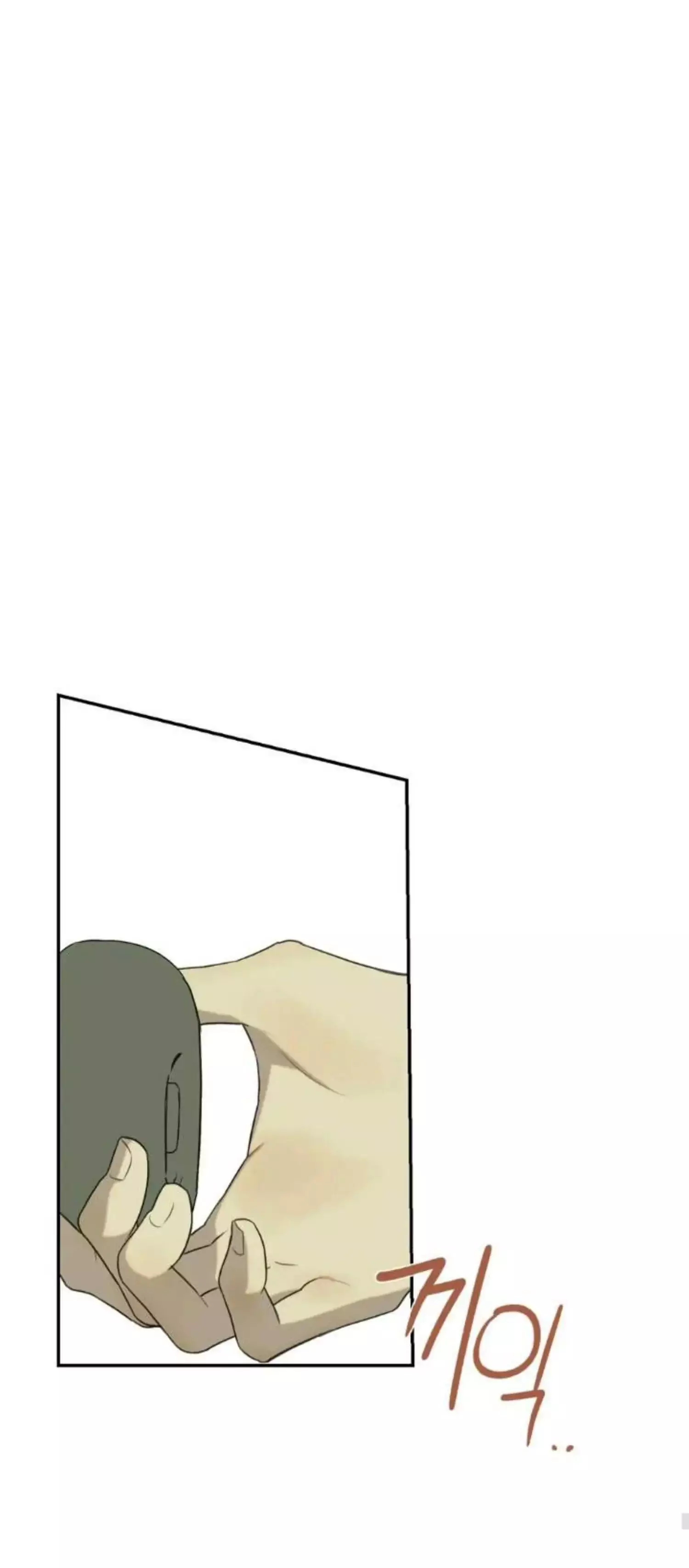 Nerd Project - Chapter 9 Page 42