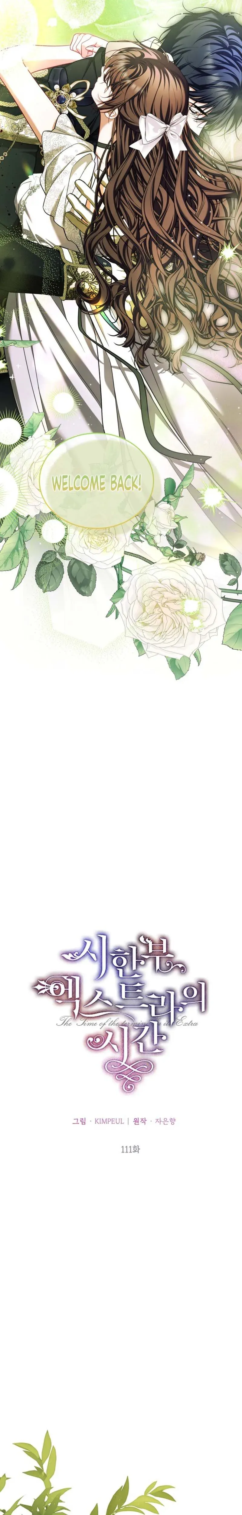 The Time Of The Terminally Ill Extra - Chapter 111 Page 4