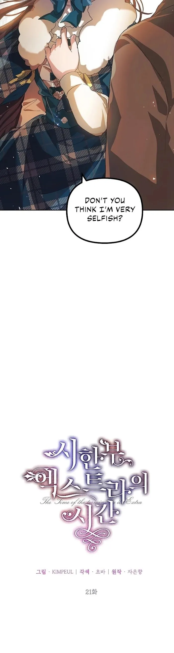 The Time Of The Terminally Ill Extra - Chapter 21 Page 6