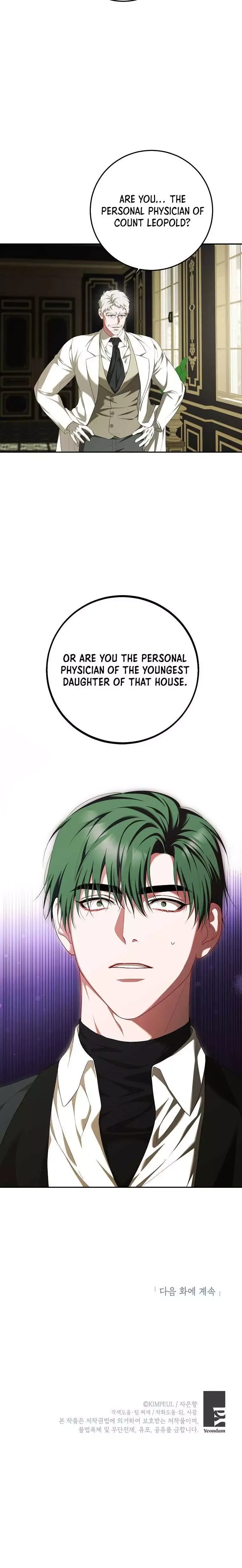 The Time Of The Terminally Ill Extra - Chapter 72 Page 27