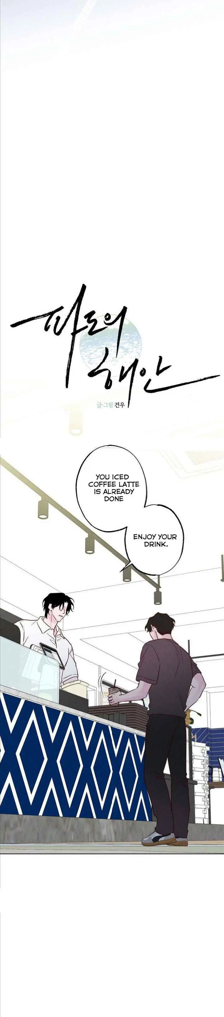 In Your Wake - Chapter 57 Page 6