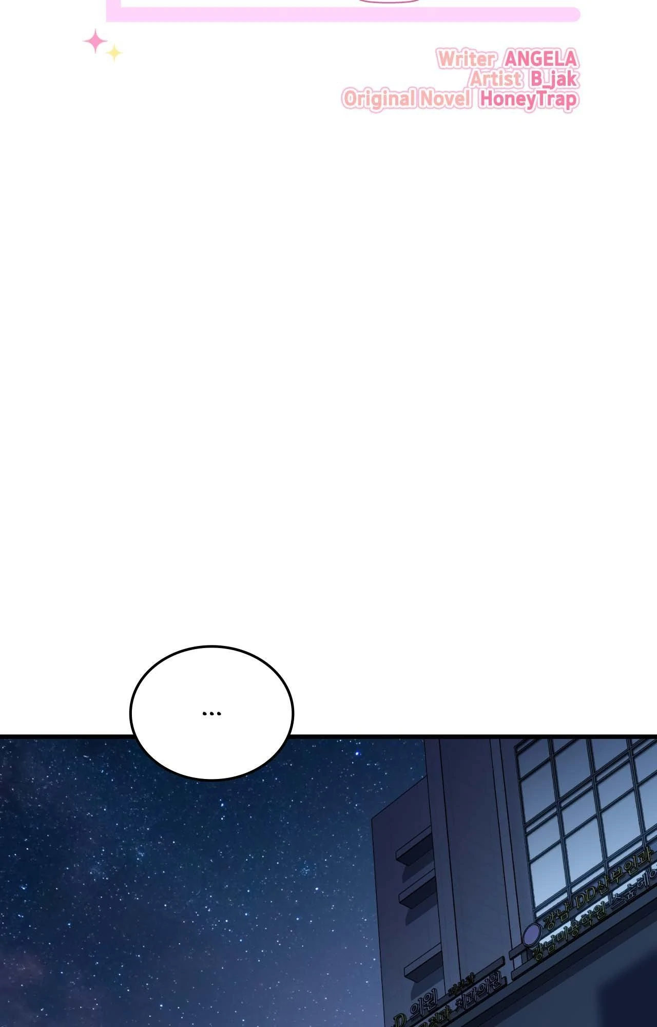 Virtual Strangers - Chapter 60 Page 24