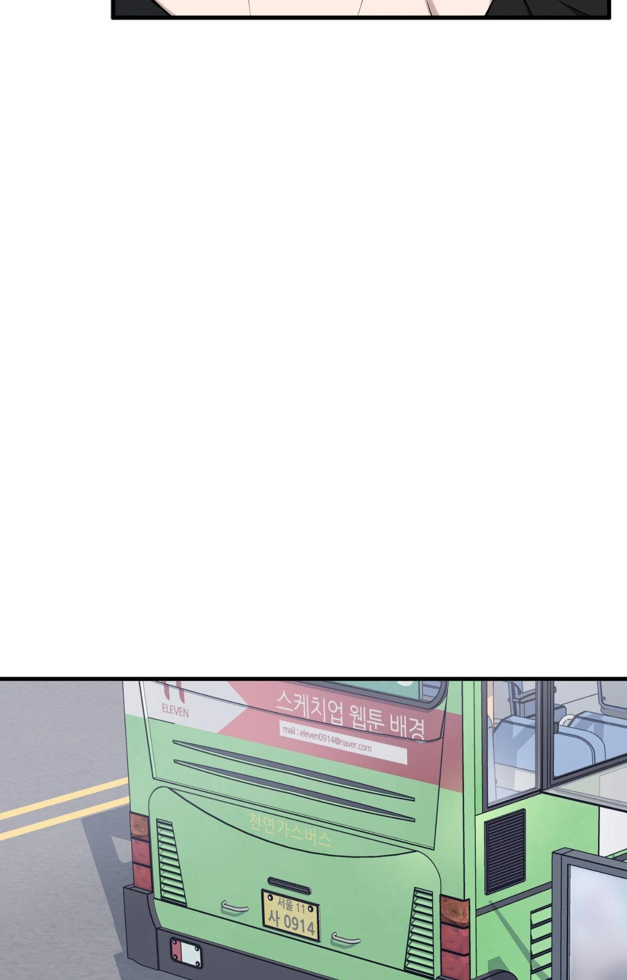Virtual Strangers - Chapter 77 Page 22