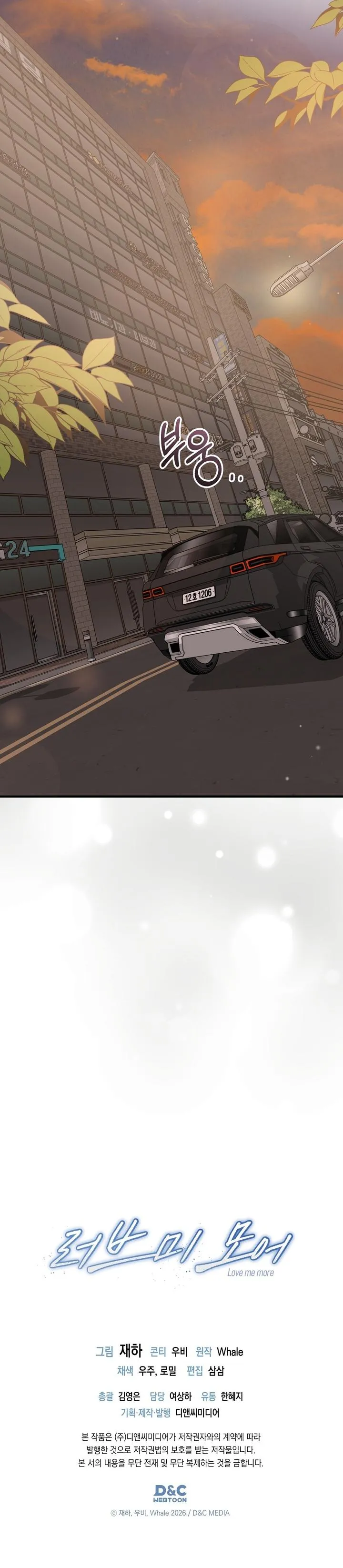 Love Me More - Chapter 17 Page 9