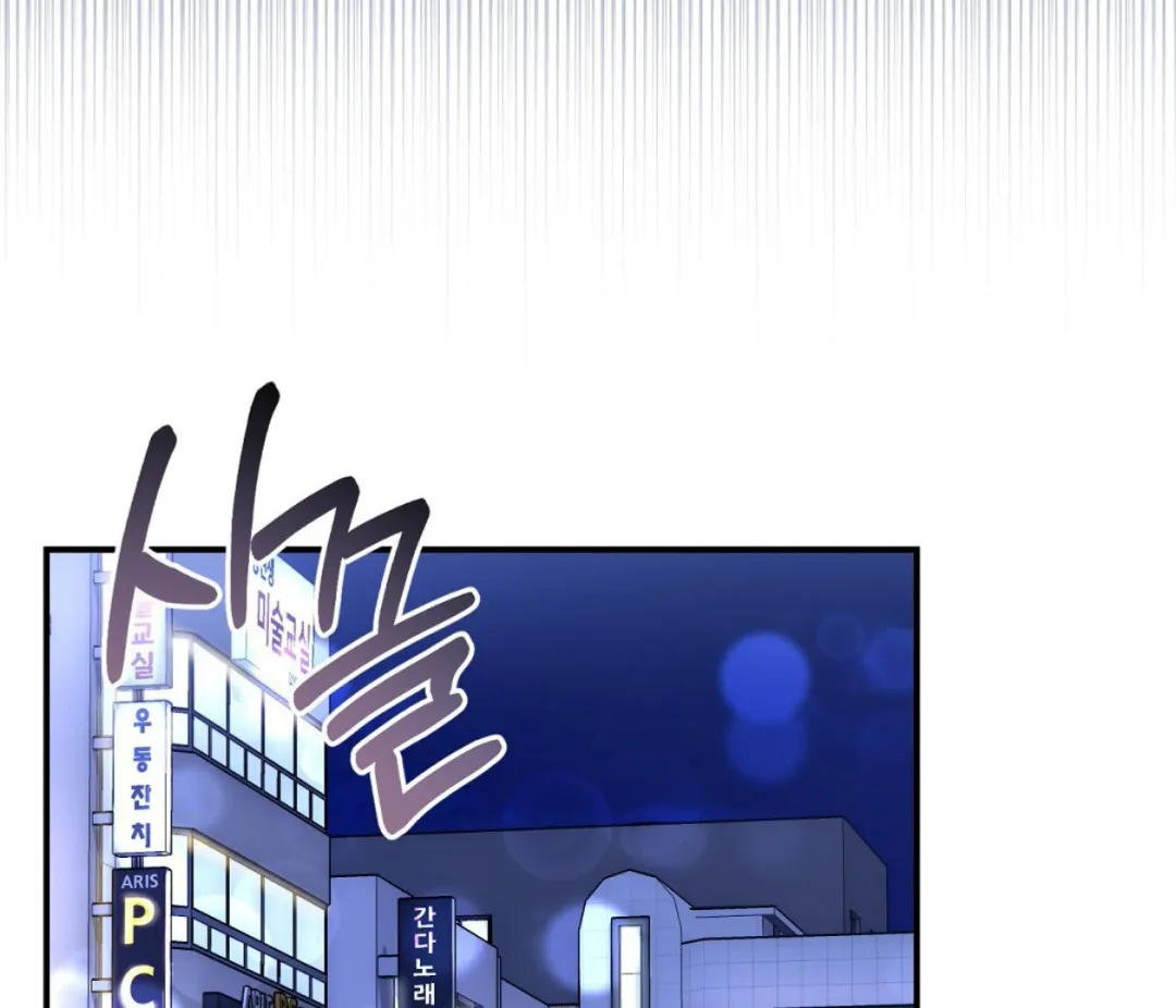 Autobahn Romance - Chapter 1 Page 45