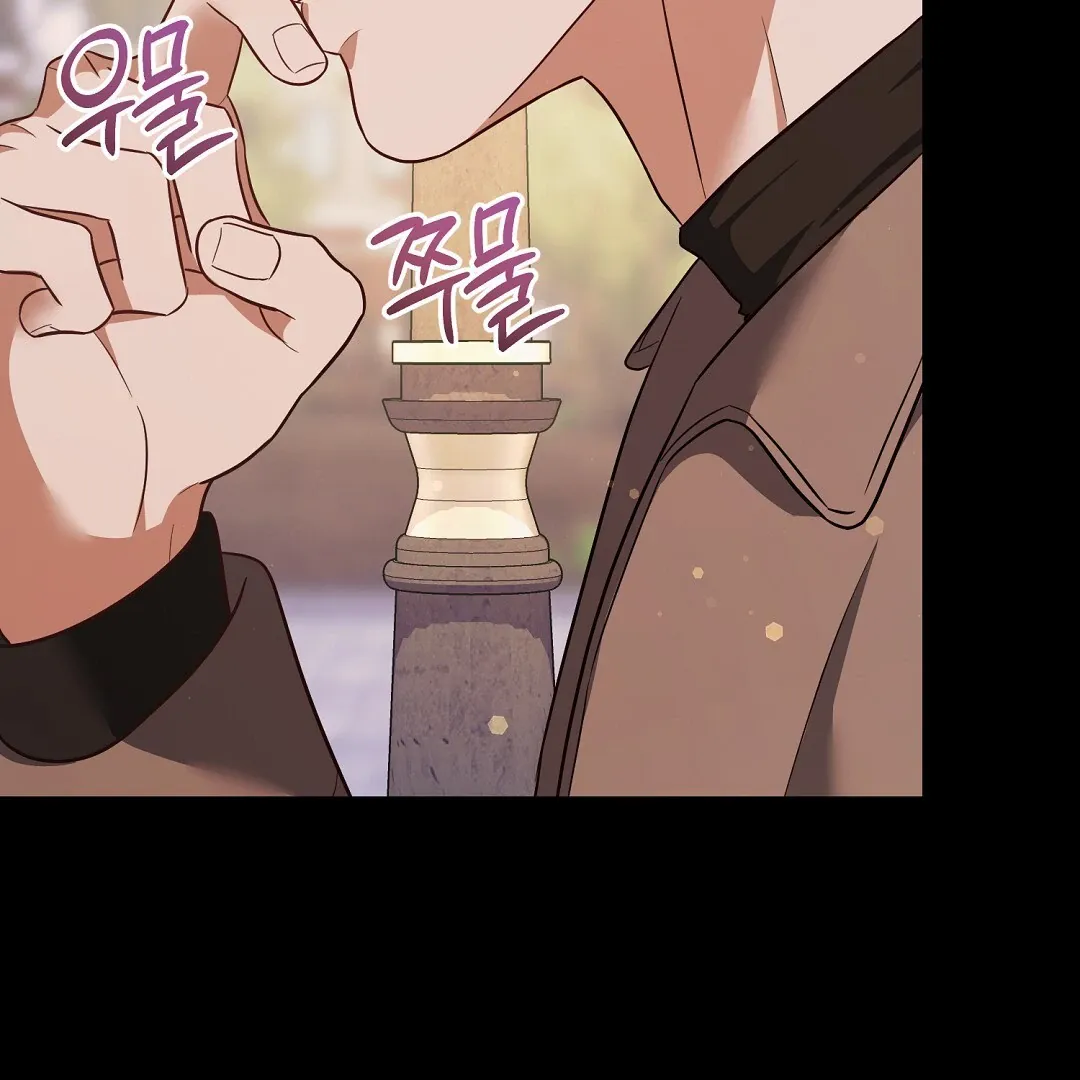 Autobahn Romance - Chapter 11 Page 120
