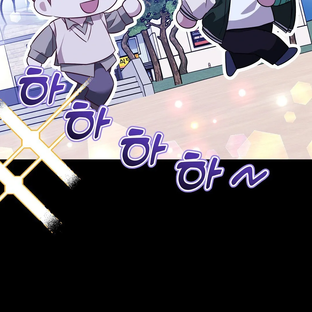 Autobahn Romance - Chapter 16 Page 84