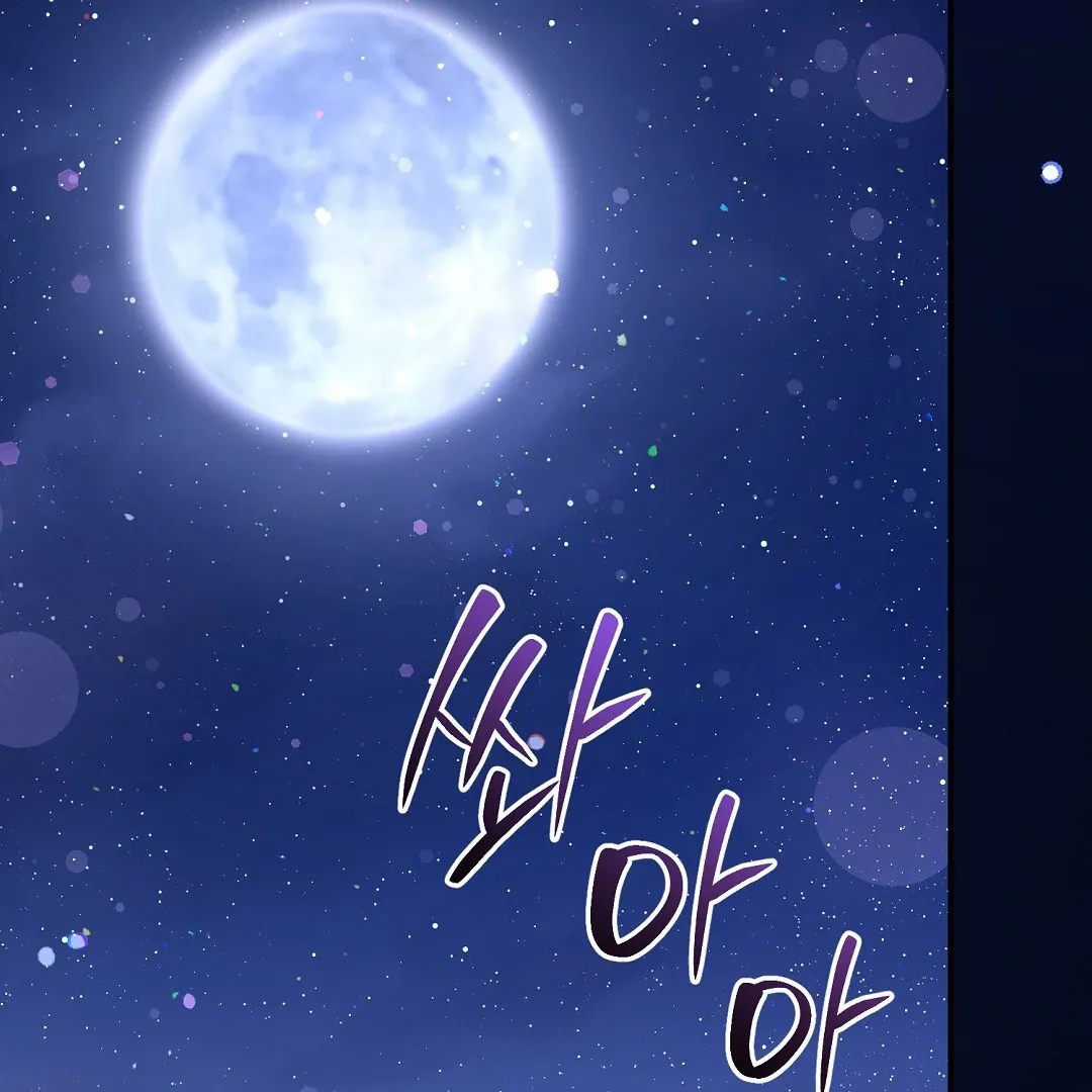 Autobahn Romance - Chapter 16 Page 138