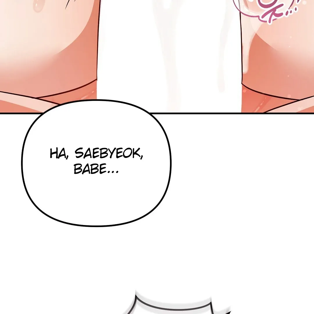 Autobahn Romance - Chapter 17 Page 164