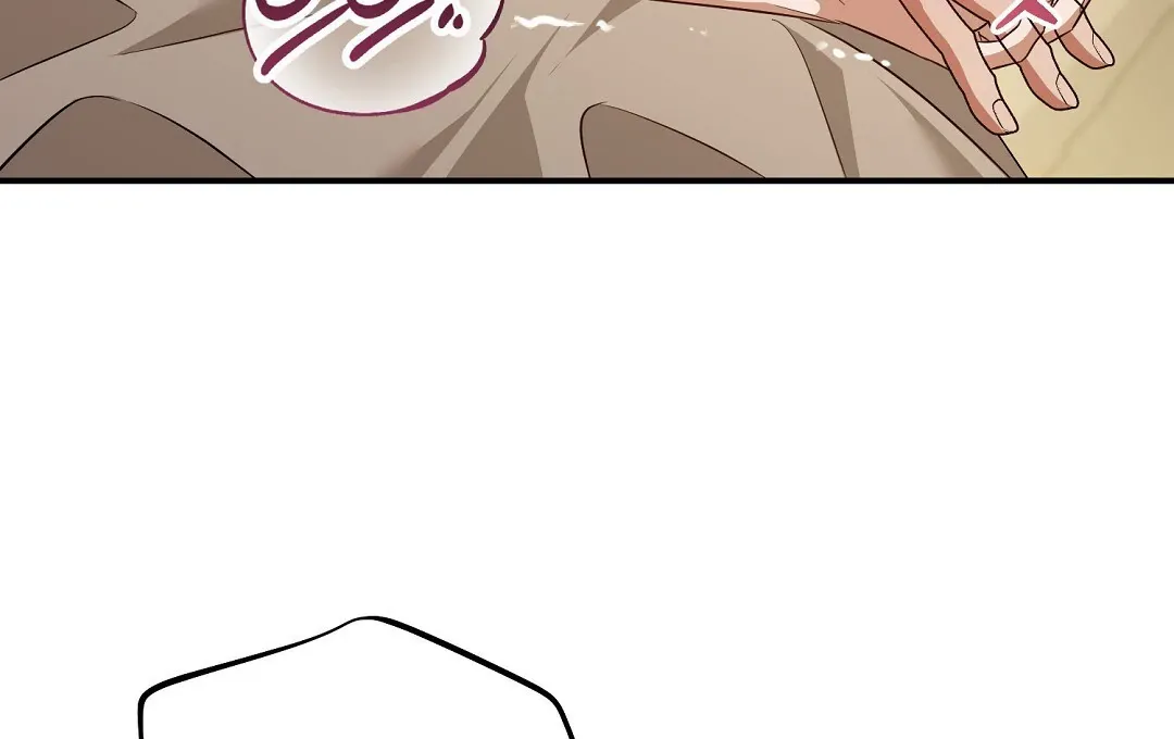 Autobahn Romance - Chapter 18 Page 59