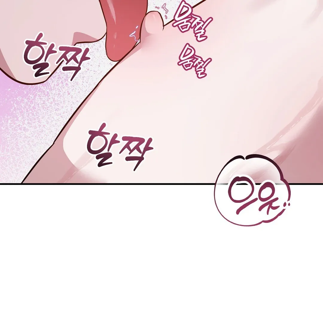 Autobahn Romance - Chapter 18 Page 73