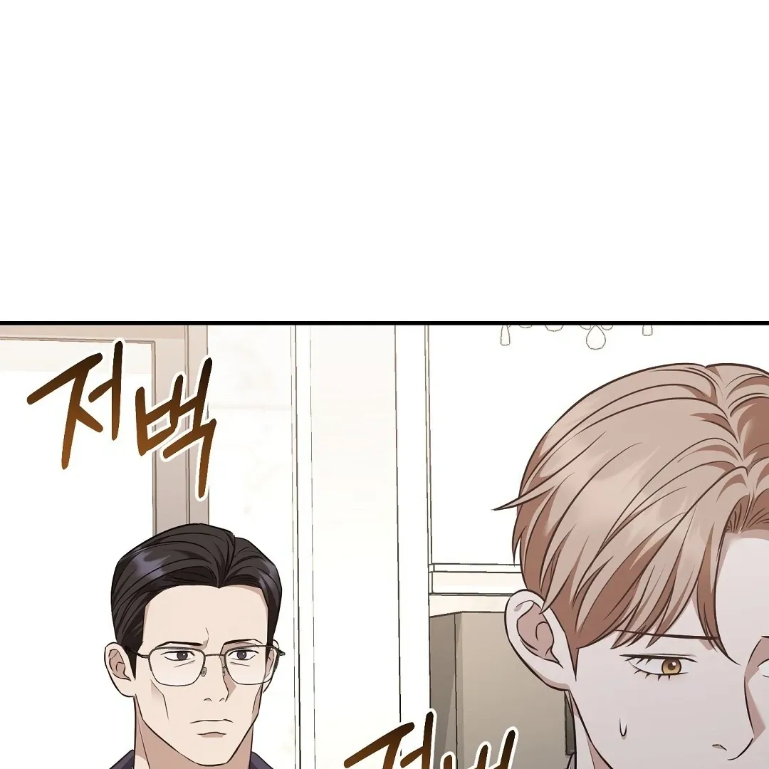 Autobahn Romance - Chapter 19 Page 90