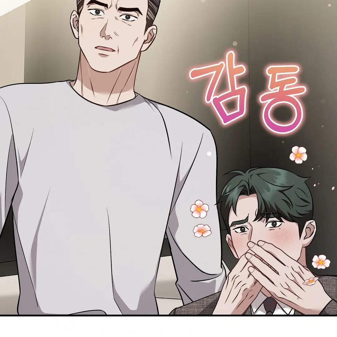 Autobahn Romance - Chapter 20 Page 133