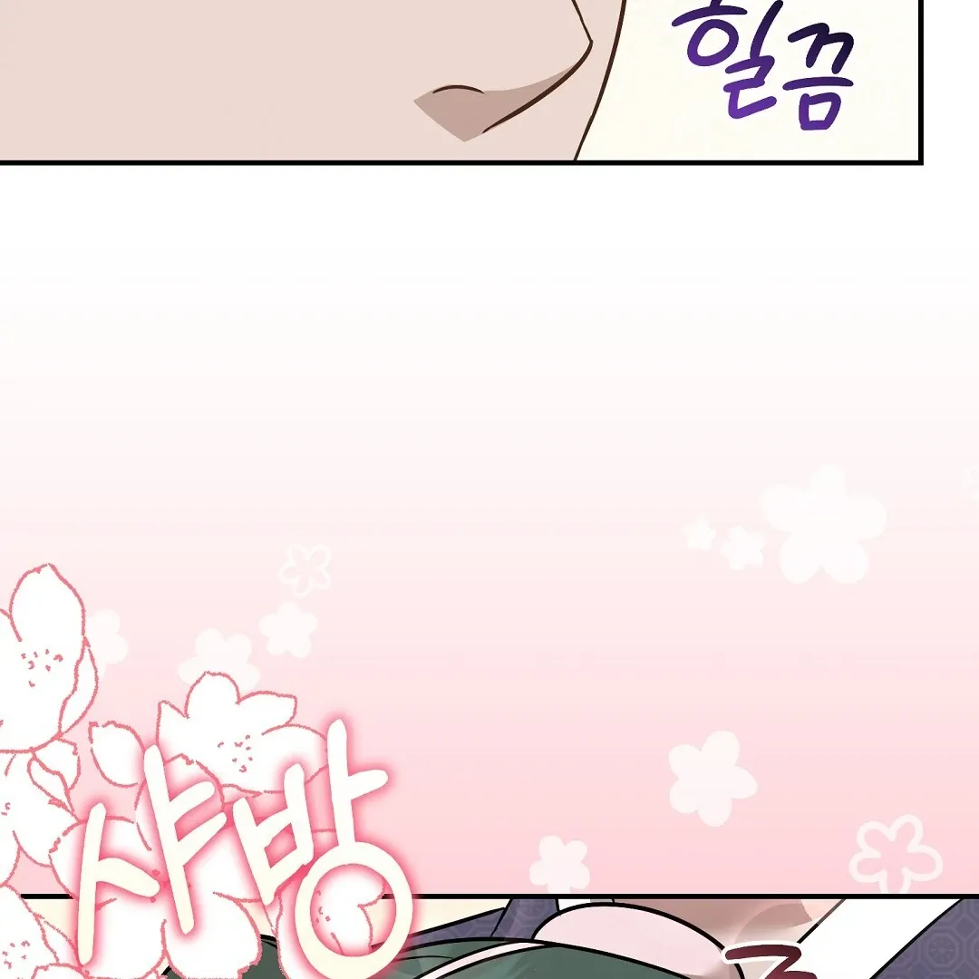 Autobahn Romance - Chapter 21 Page 73