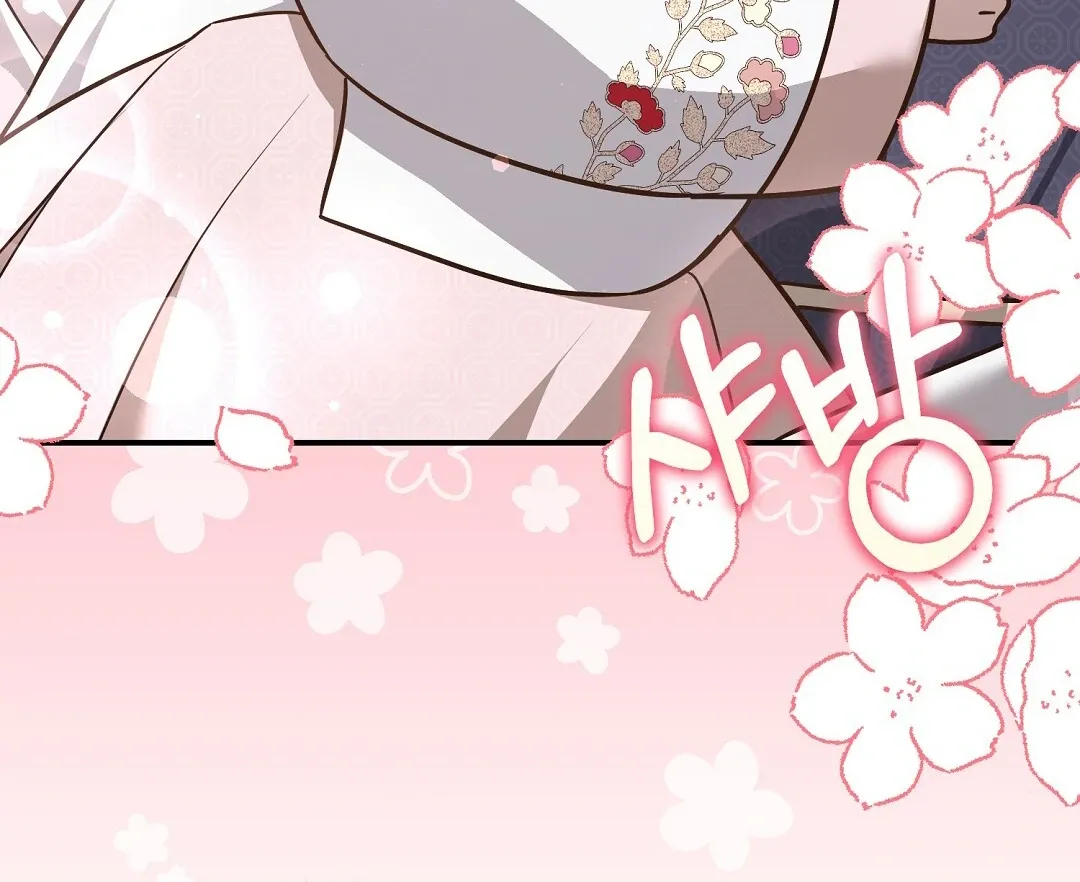 Autobahn Romance - Chapter 21 Page 75
