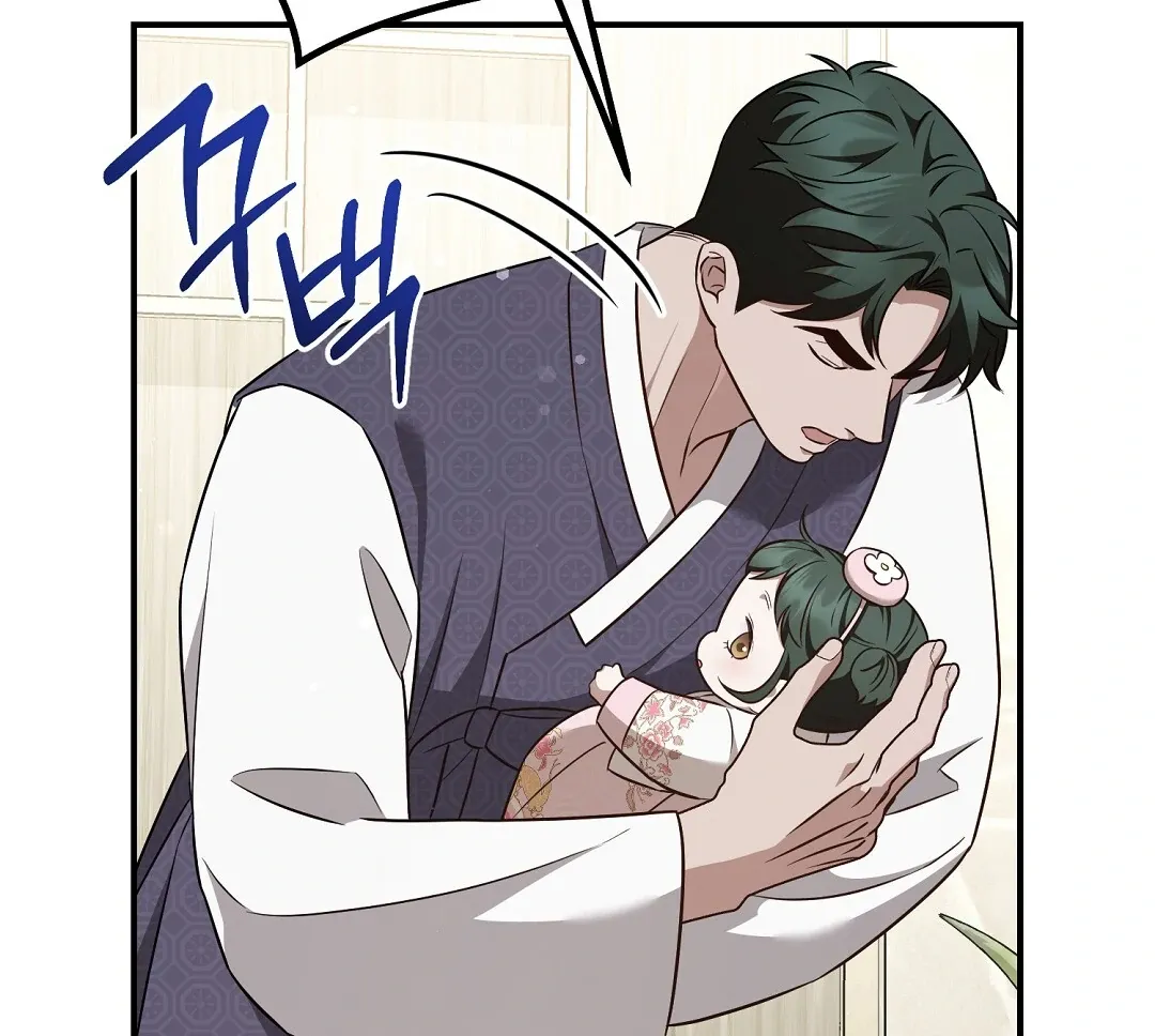 Autobahn Romance - Chapter 21 Page 149