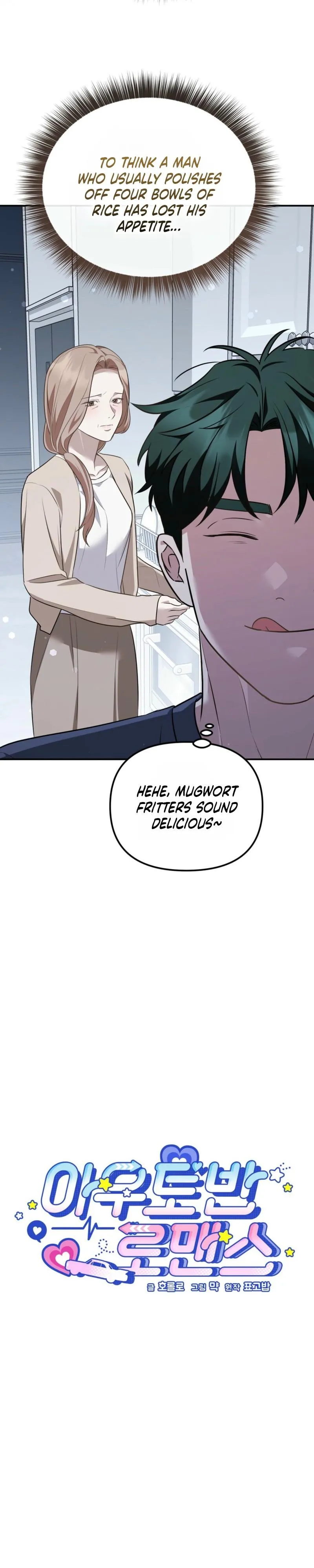 Autobahn Romance - Chapter 35 Page 9