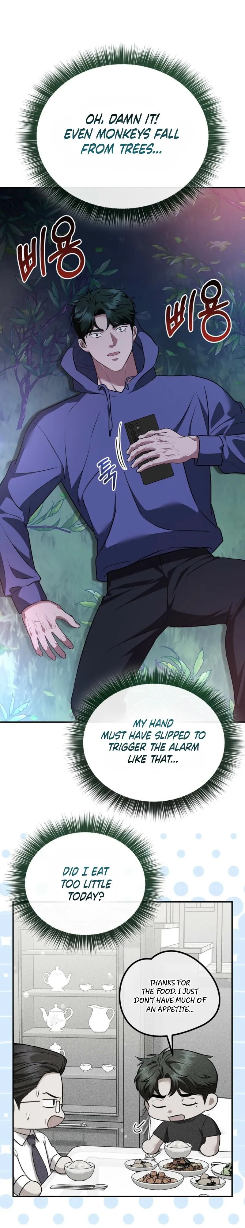 Autobahn Romance - Chapter 36 Page 12