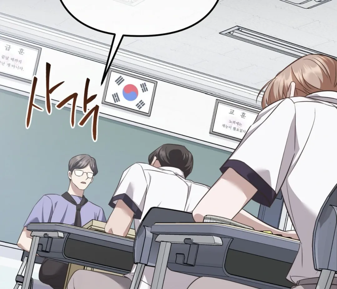 Autobahn Romance - Chapter 4 Page 86